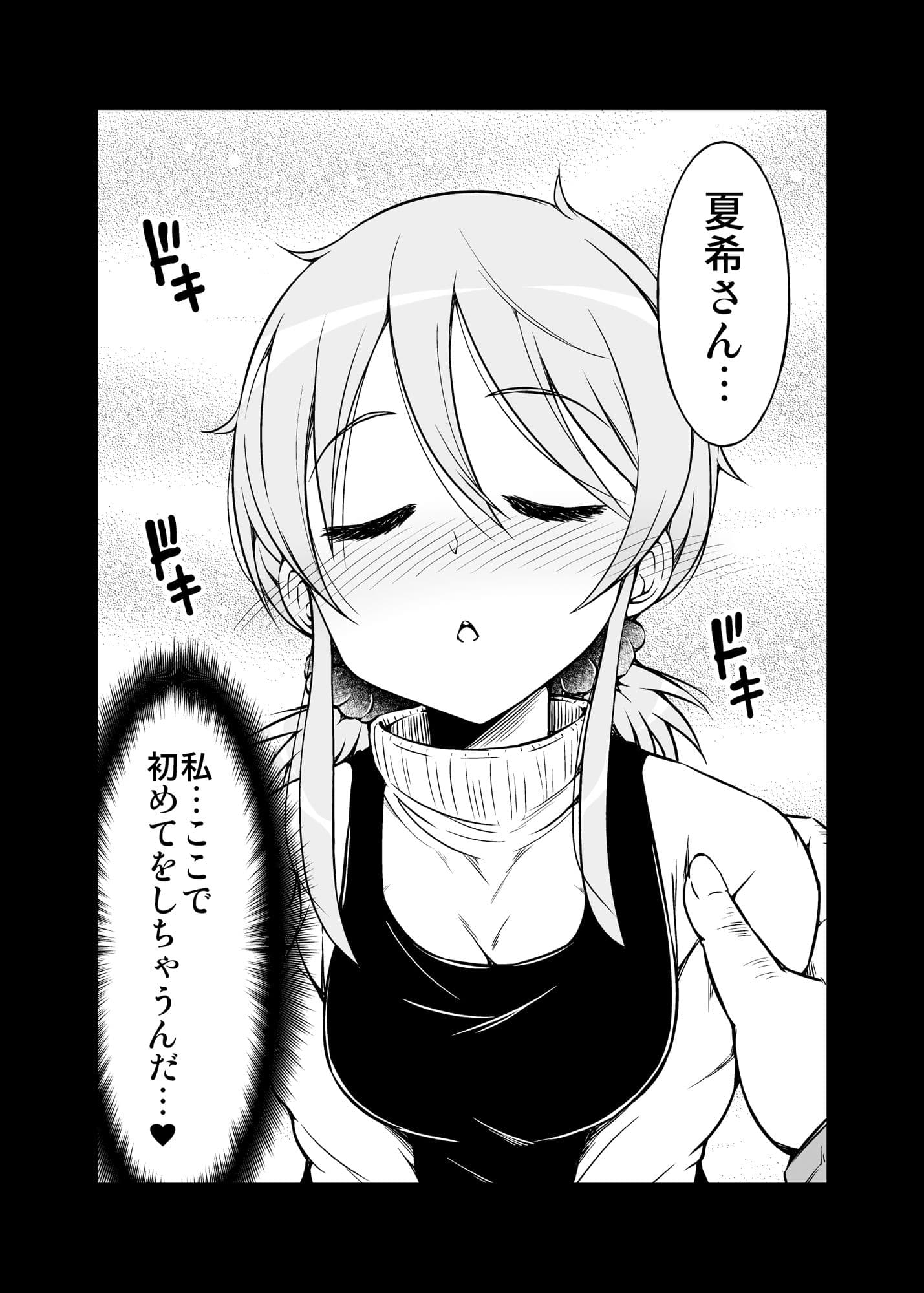ちっちゃい女先輩がだんだん恋に落ちる話2 サンプル 4