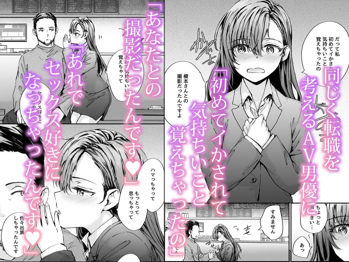 派遣のナカノさんは元AV女優〜AV男優再会編〜 サンプル 2