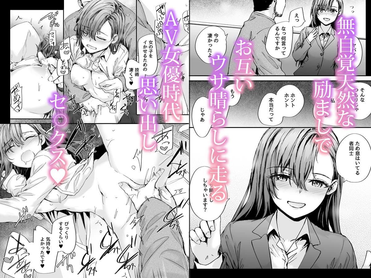 派遣のナカノさんは元AV女優〜AV男優再会編〜 サンプル 3