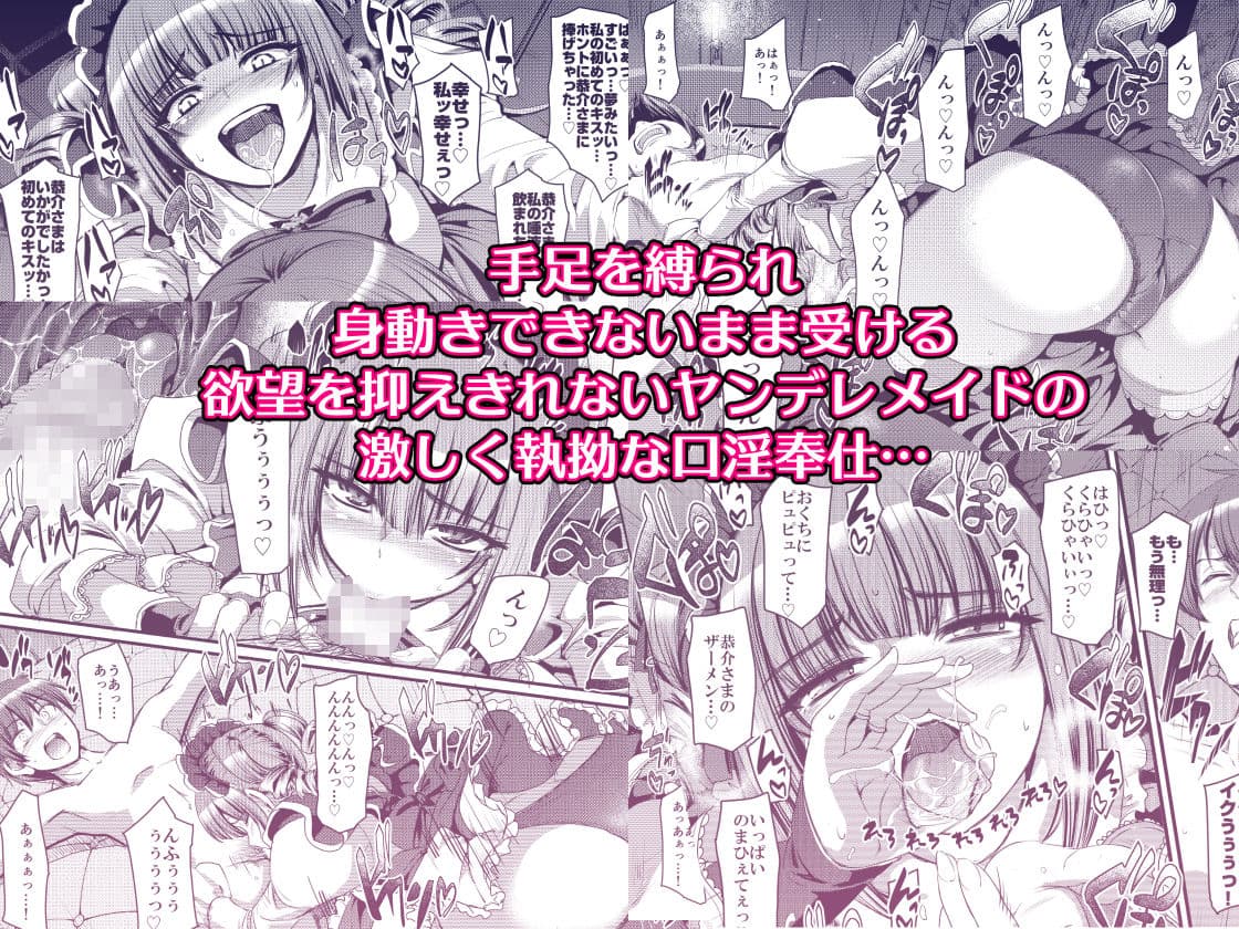 最速!!送迎メイドバトルR Chapter1 サンプル 7