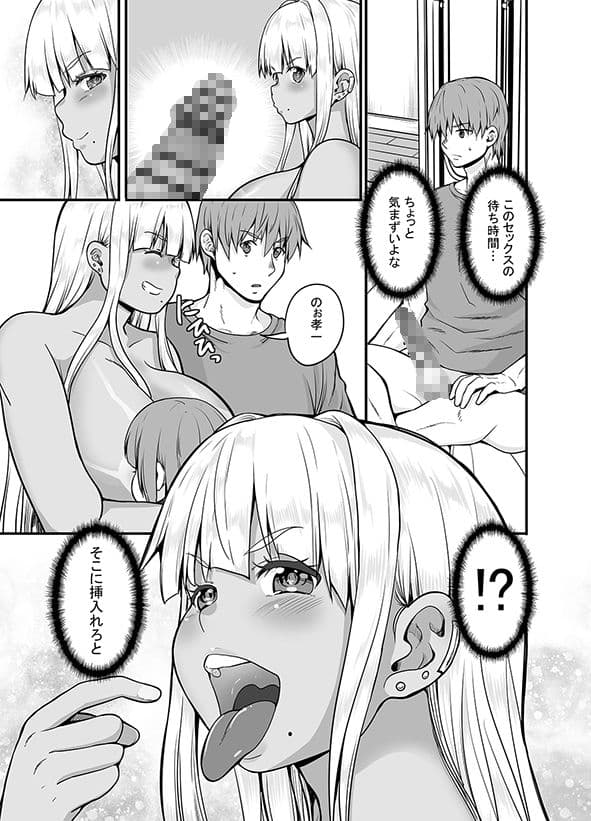 田舎の黒ギャルJkと結婚しました4 サンプル 3