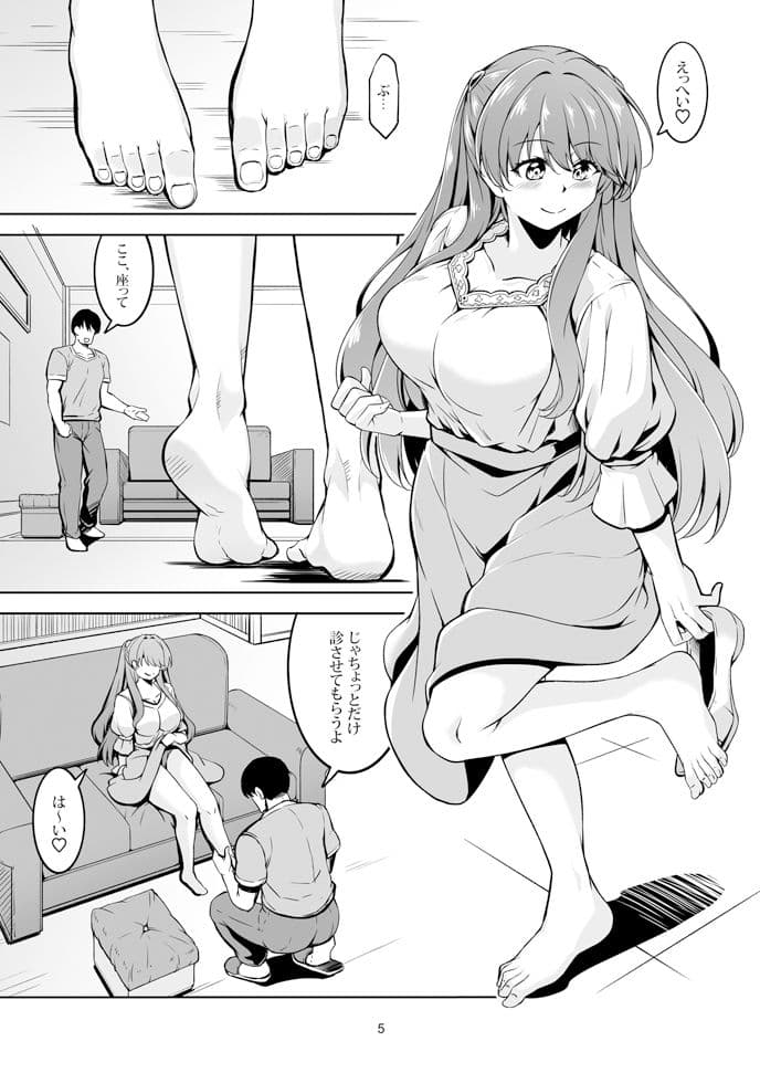 エロめぐ サンプル 2