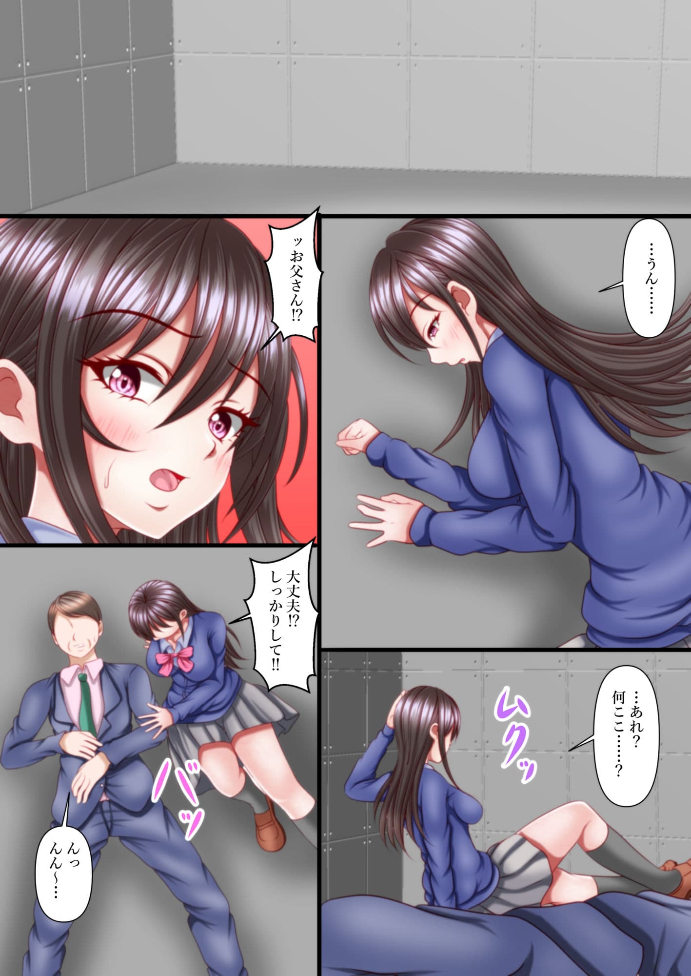 セックスしないと出れない部屋にある父娘を閉じ込めたら最速で脱出された サンプル 2