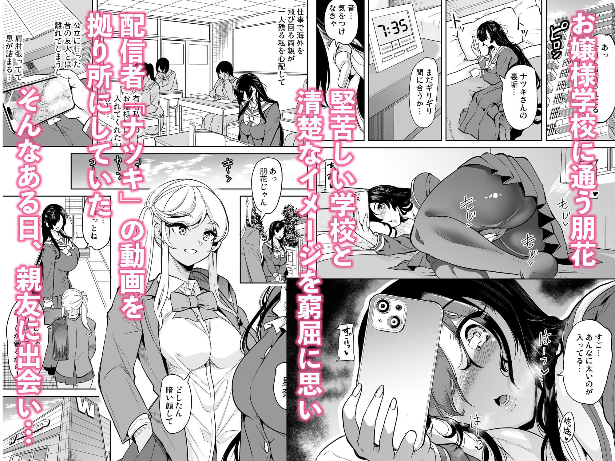 私がハメ撮り裏垢にハマった理由 サンプル 1