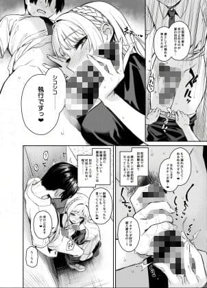 サキュバス性徒会シコシコ執行部2 NOA ver. サンプル 2