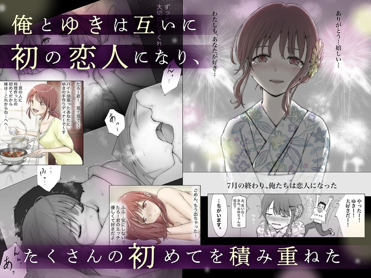 ホントノカノジョ 総集編 サンプル 2