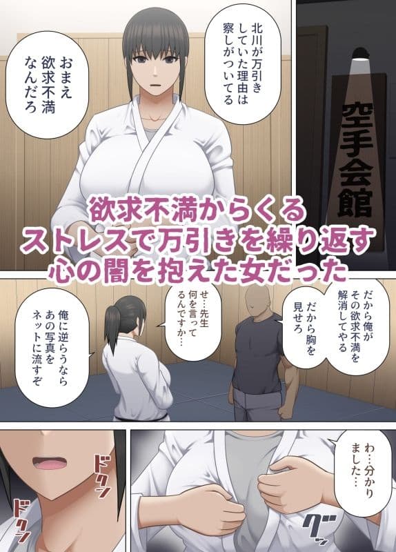 爆乳空手女王  脅迫セックスで解放される欲望 サンプル 2