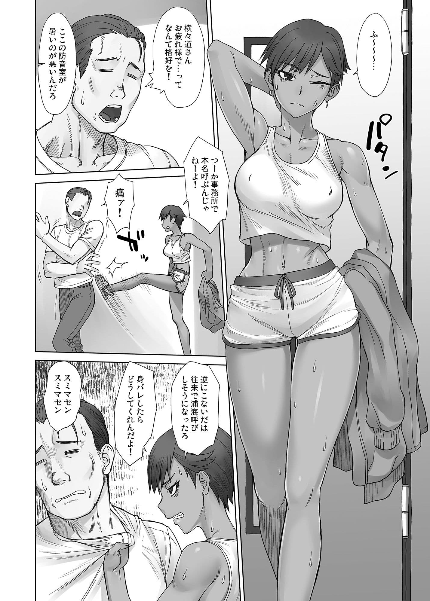 ポルチオスイッチV サンプル 1