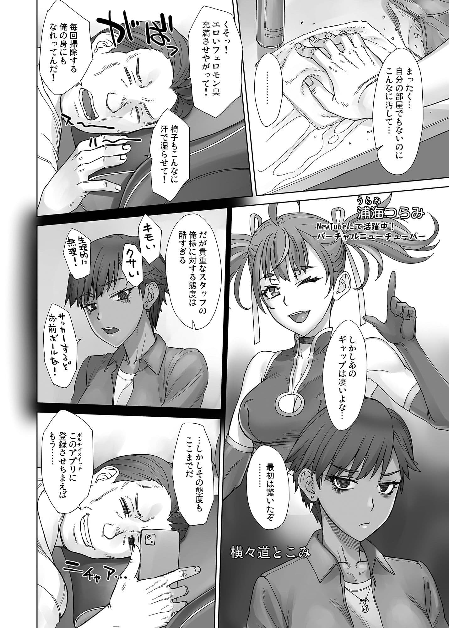 ポルチオスイッチV サンプル 2