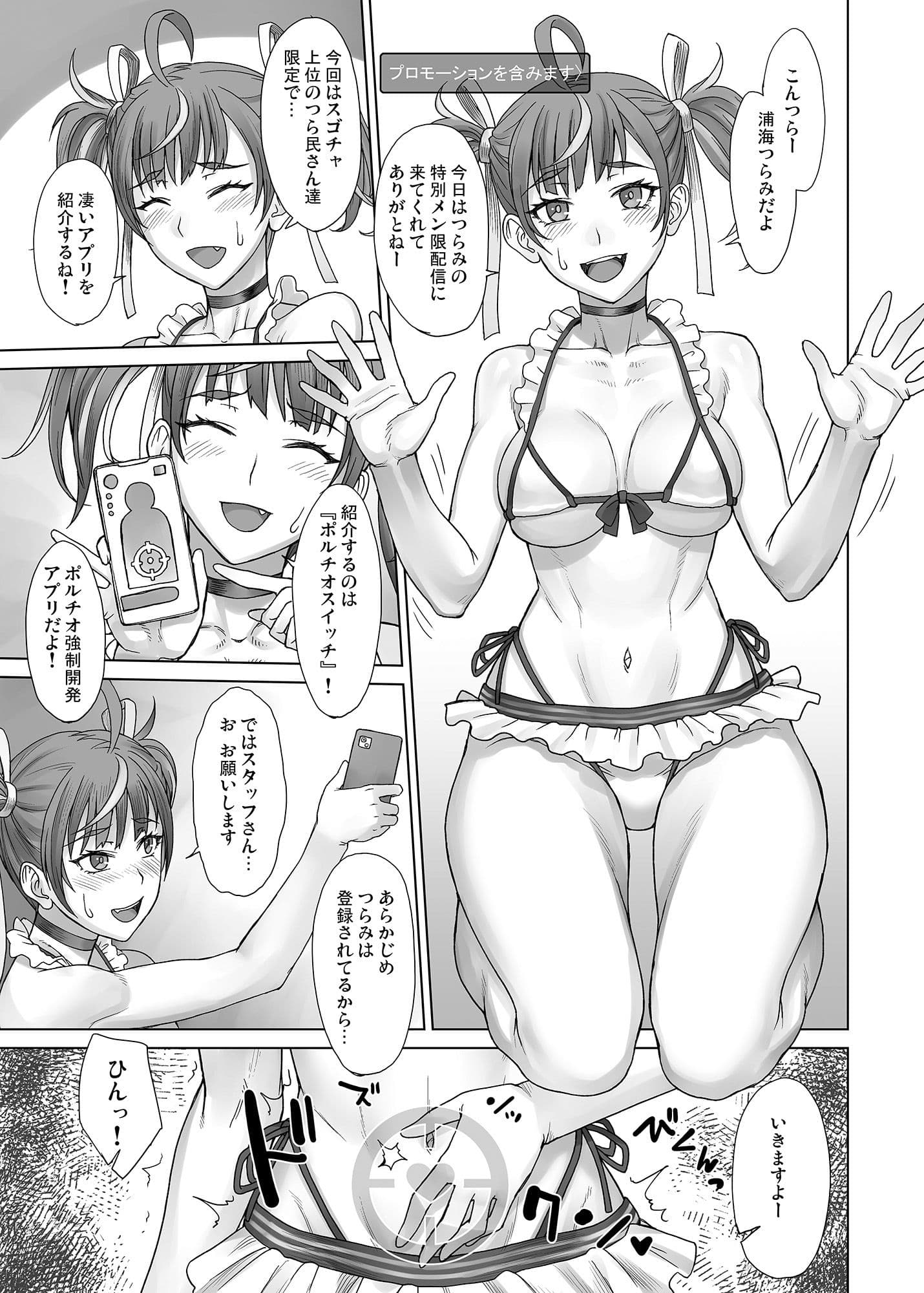 ポルチオスイッチV サンプル 4