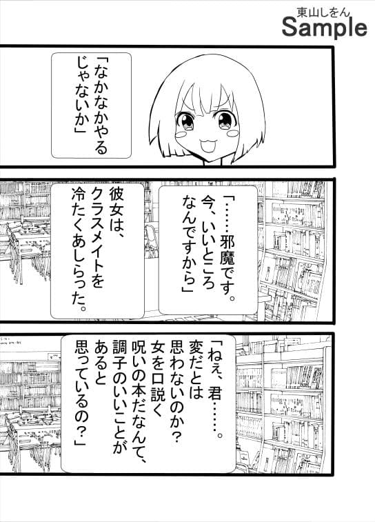 欲望の本で女の子をアナル舐めパイズリ便器にできたと思ったのに、最後に待っていたのは絶望だった件 サンプル 6