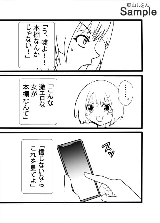 欲望の本で女の子をアナル舐めパイズリ便器にできたと思ったのに、最後に待っていたのは絶望だった件 サンプル 8