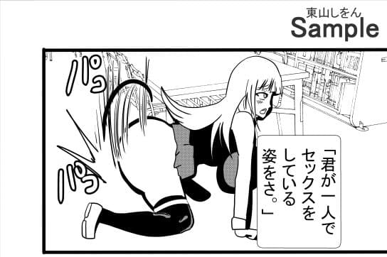 欲望の本で女の子をアナル舐めパイズリ便器にできたと思ったのに、最後に待っていたのは絶望だった件 サンプル 9