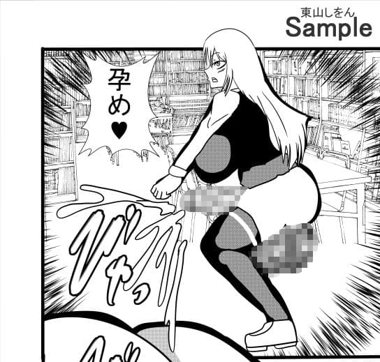 欲望の本で女の子をアナル舐めパイズリ便器にできたと思ったのに、最後に待っていたのは絶望だった件 サンプル 10