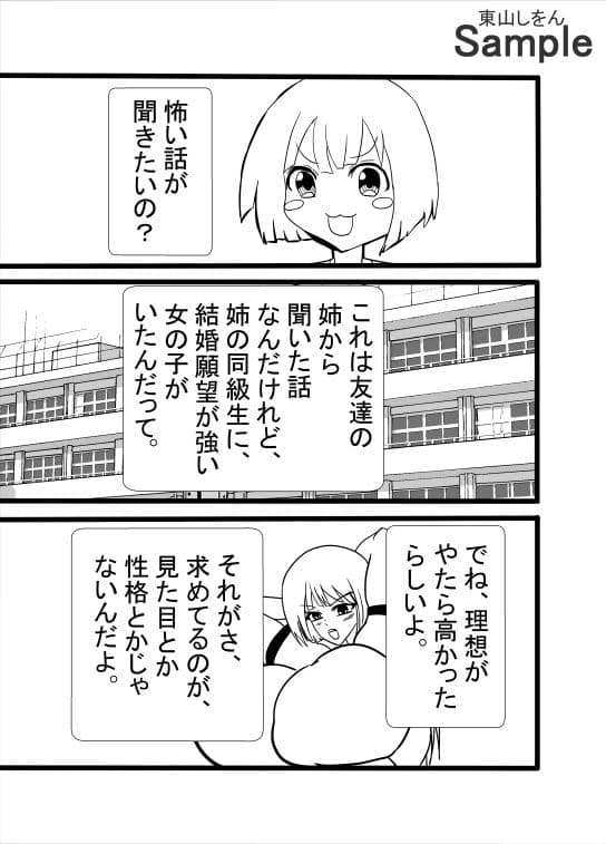 涼宮、ふたなり、ブルマにて。 サンプル 1