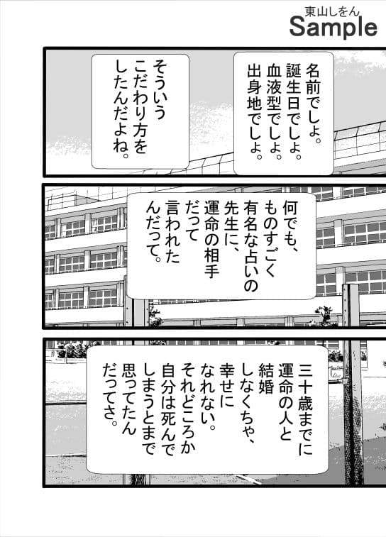 涼宮、ふたなり、ブルマにて。 サンプル 2