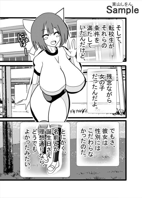 涼宮、ふたなり、ブルマにて。 サンプル 3