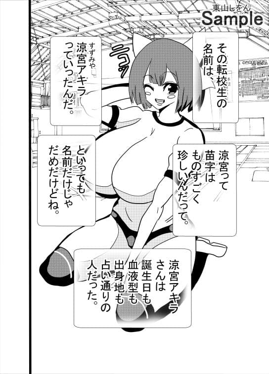 涼宮、ふたなり、ブルマにて。 サンプル 4