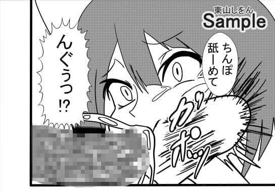 涼宮、ふたなり、ブルマにて。 サンプル 6