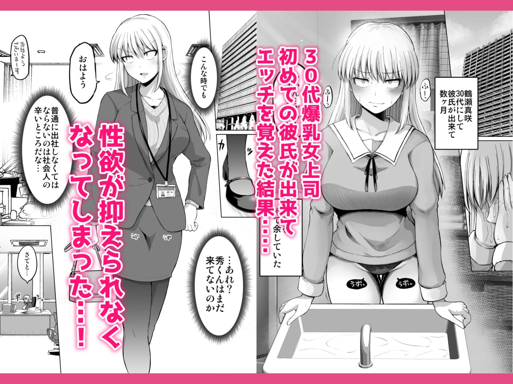 怖い女上司が脱いだらHで可愛かった話-えっちなこと覚えたて30代女の性欲爆発 スケベになった女上司をラブラブ性開発編- サンプル 1