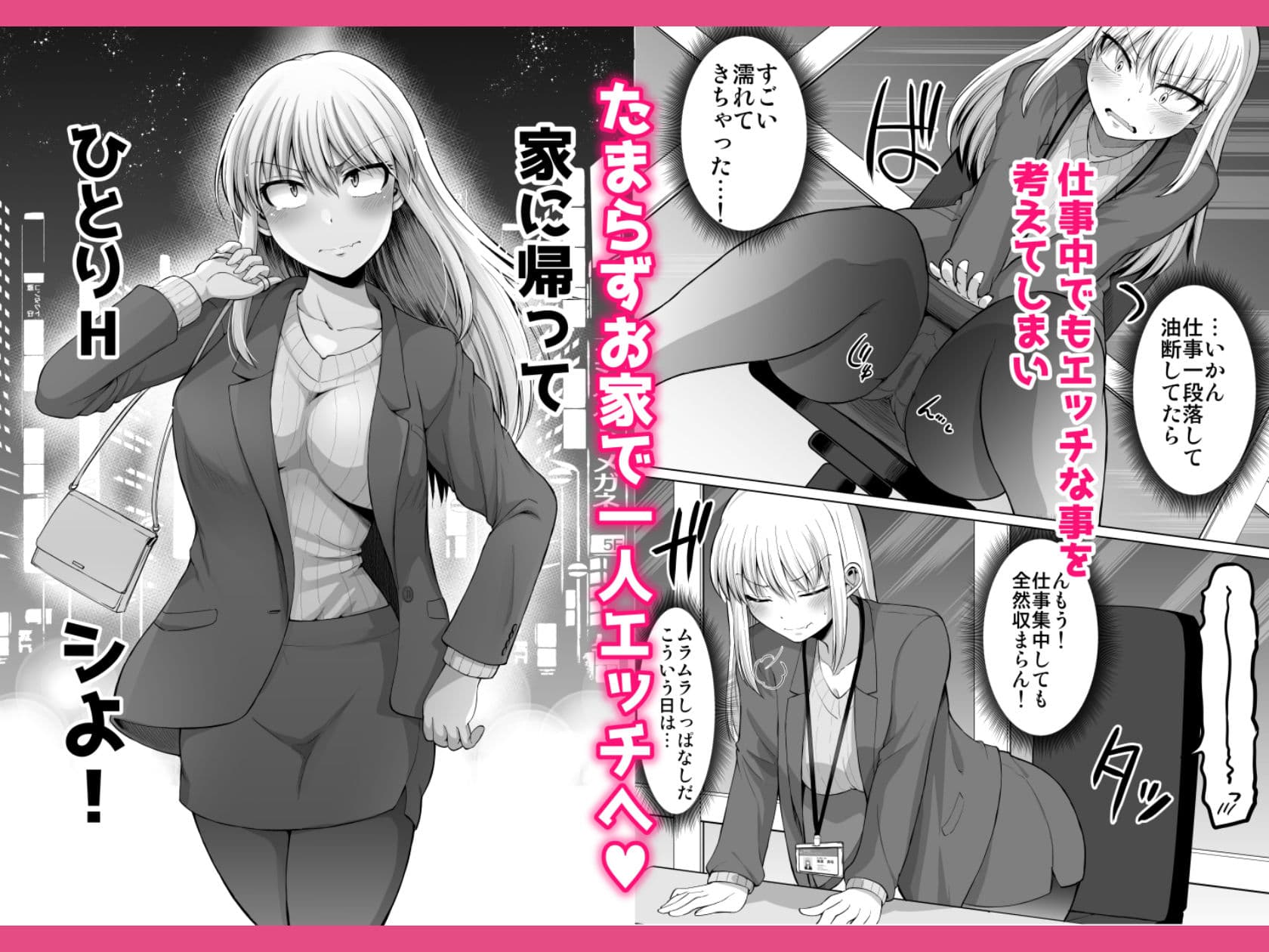 怖い女上司が脱いだらHで可愛かった話-えっちなこと覚えたて30代女の性欲爆発 スケベになった女上司をラブラブ性開発編- サンプル 2