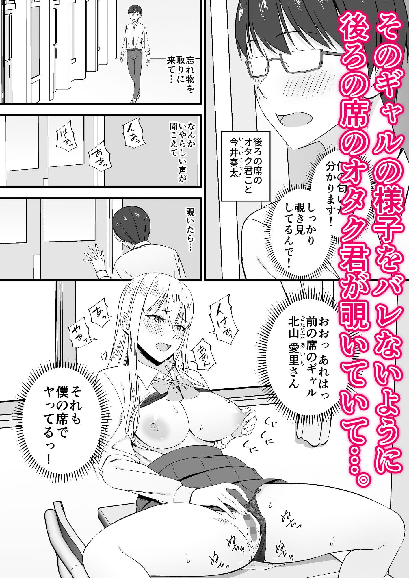 セフレとヤれないギャルの前にオタク君の巨根が現れた話 サンプル 4