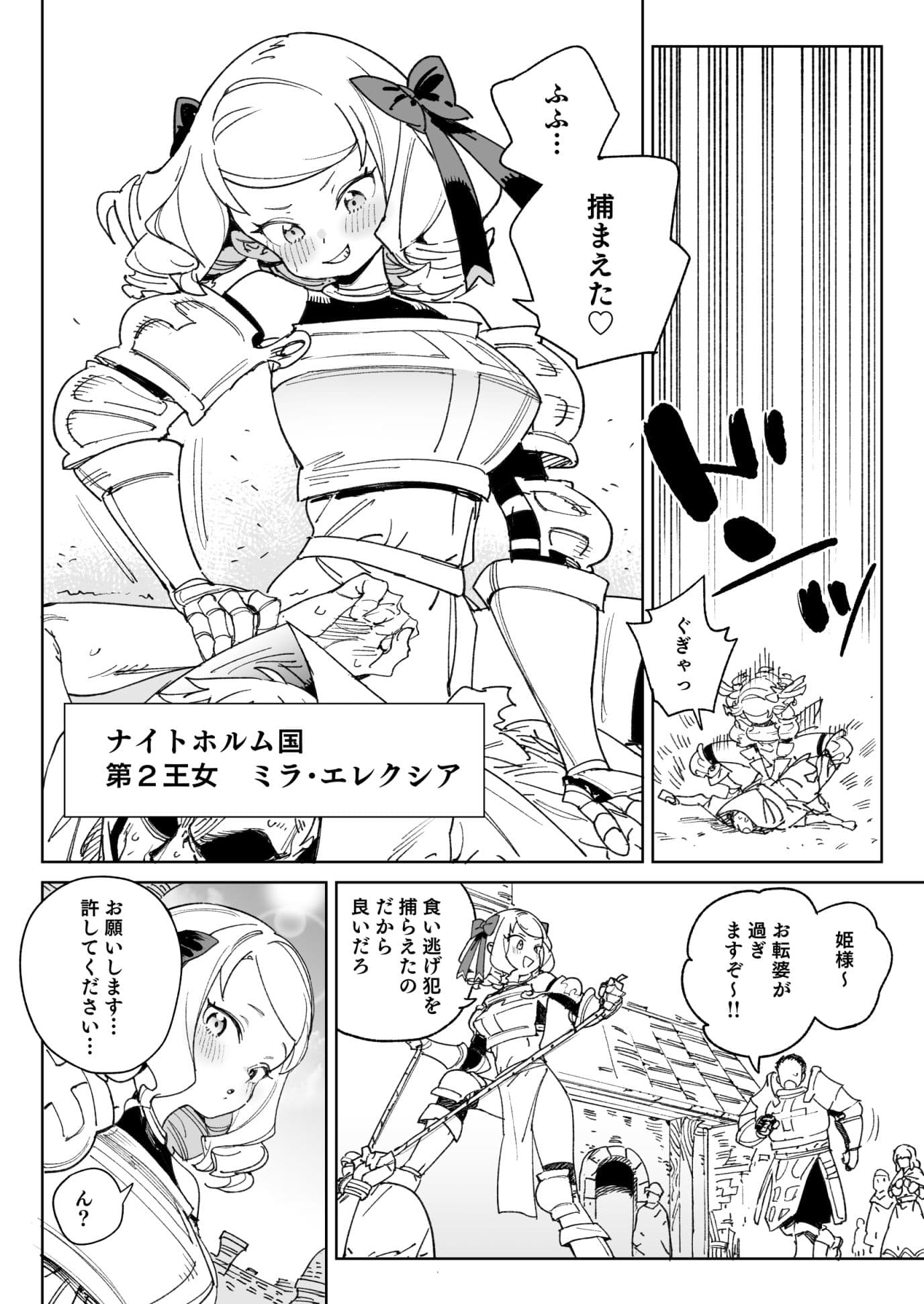 ちんぽの為に国民全員皆殺し サンプル 2