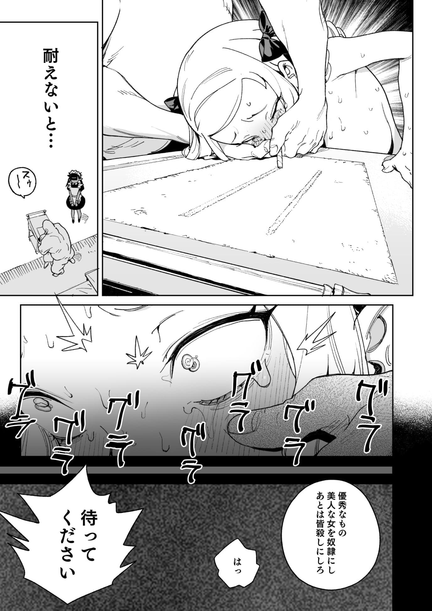 ちんぽの為に国民全員皆殺し サンプル 3
