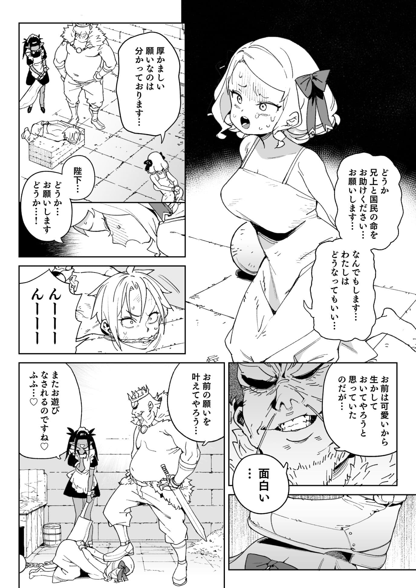 ちんぽの為に国民全員皆殺し サンプル 4
