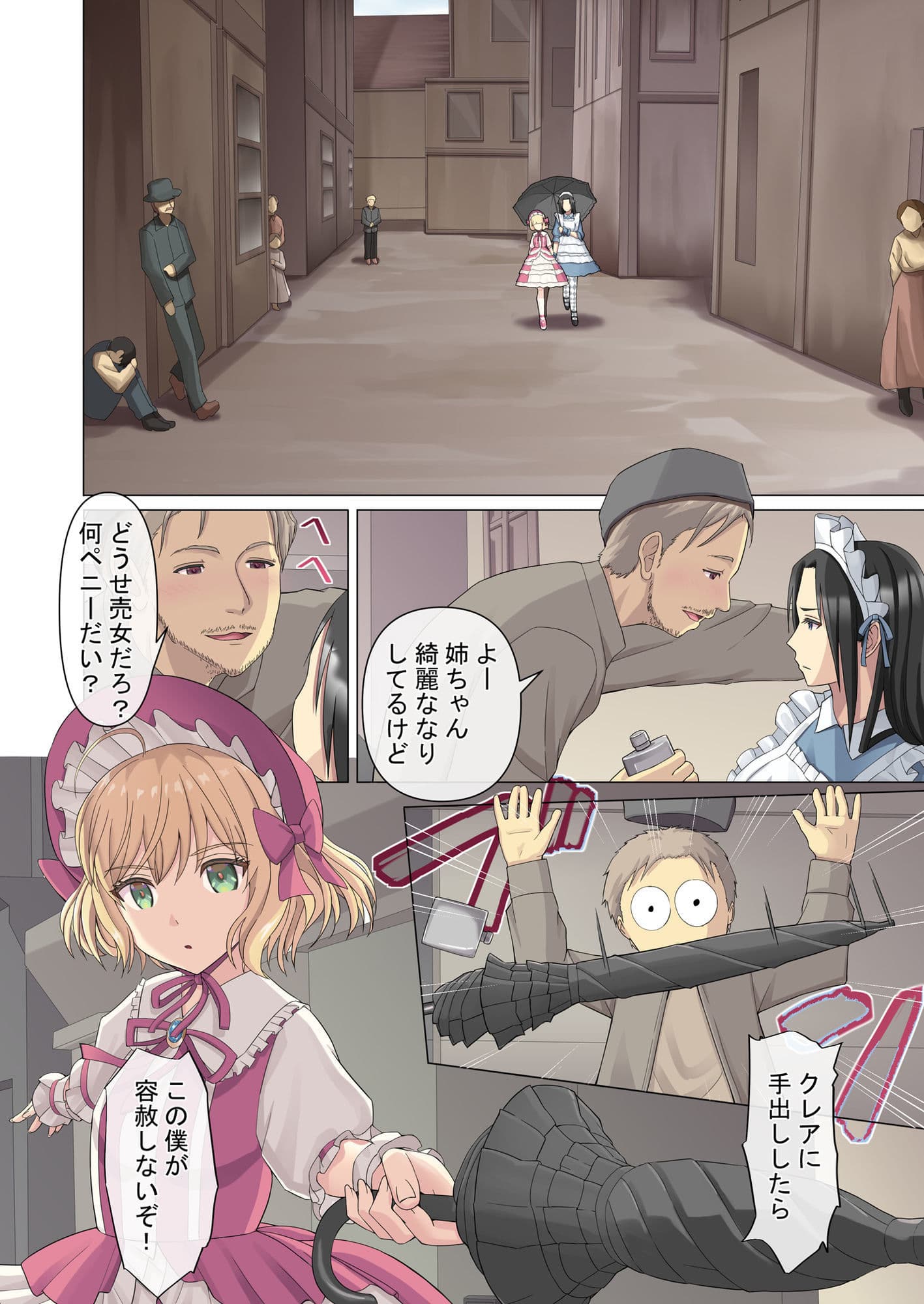 御曹司♂の女の子♀体験記 サンプル 10