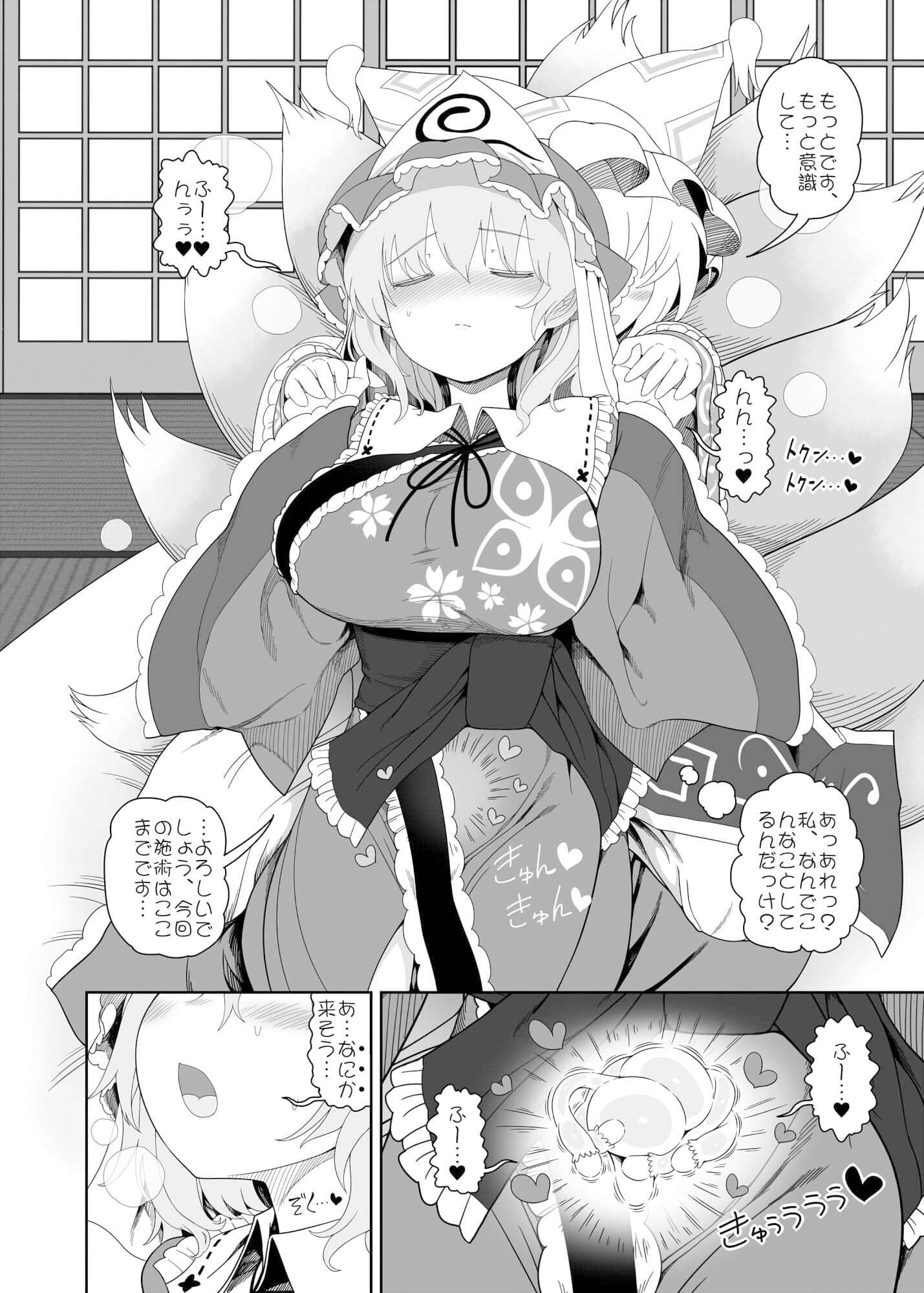 恋する子宮 サンプル 2