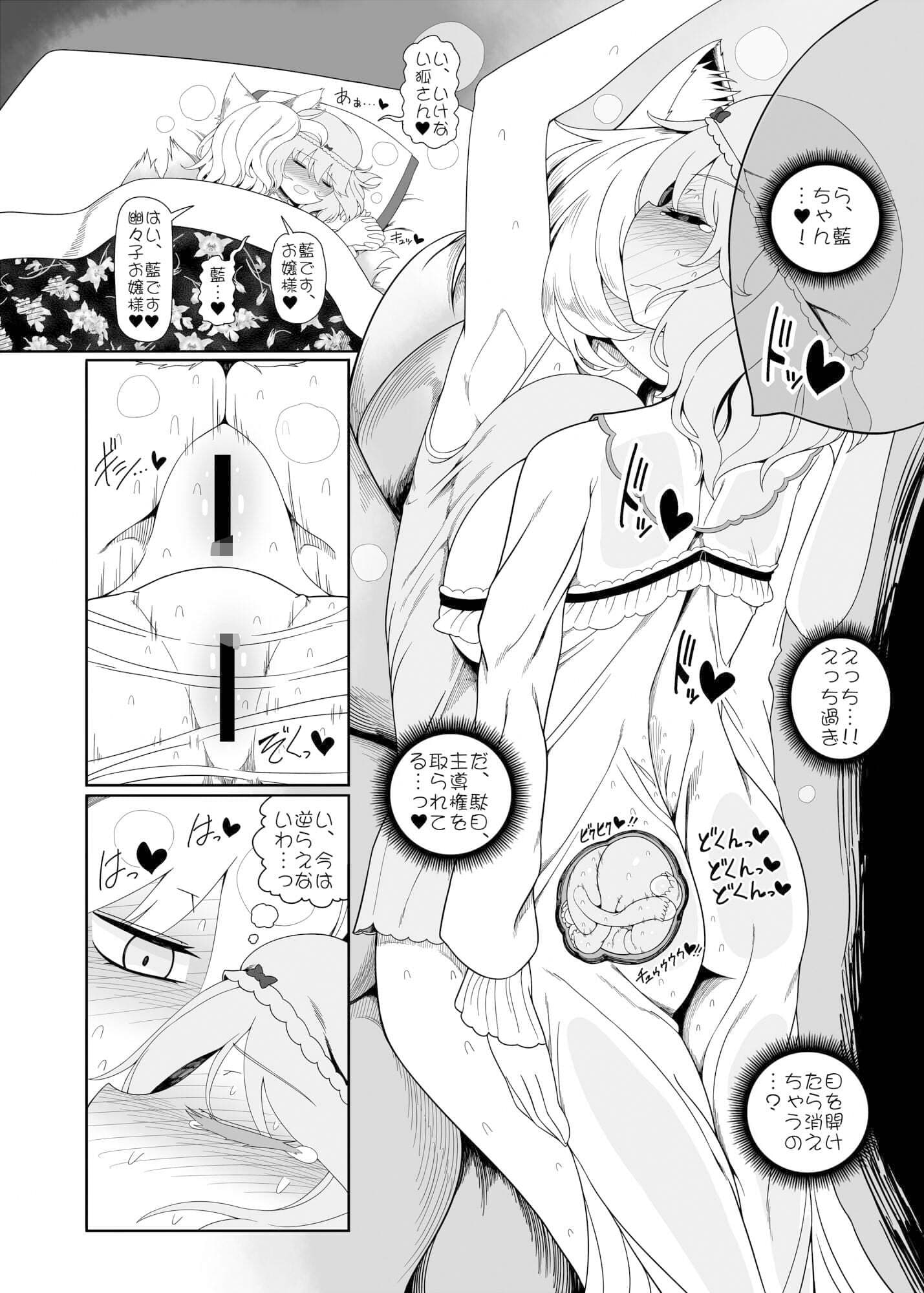 恋する子宮 サンプル 4