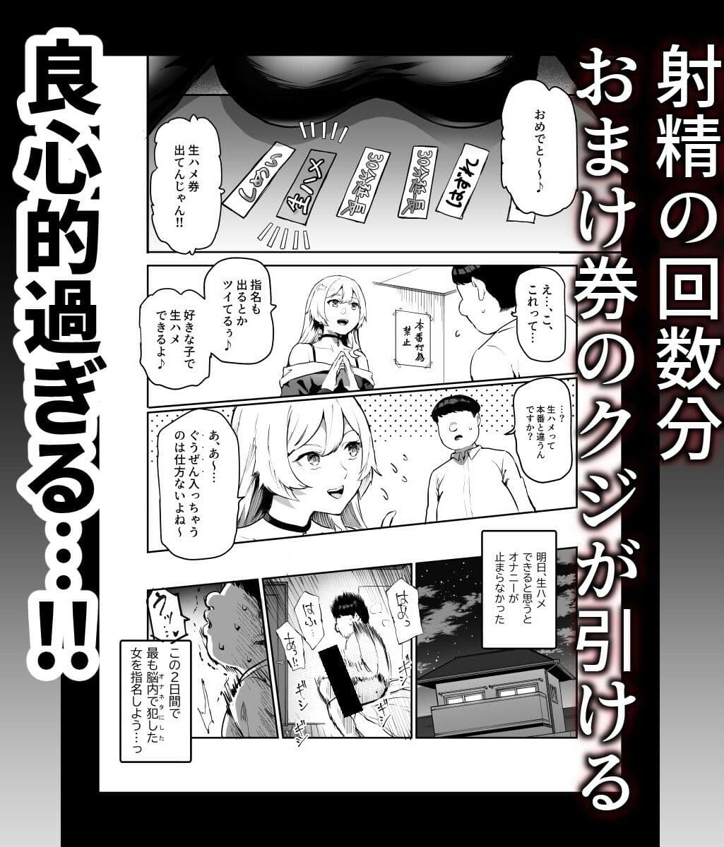 身近なあの子が抜いてくれるピンサロEX〜知り合いがフェラしてくれるチート風俗店〜 サンプル 7