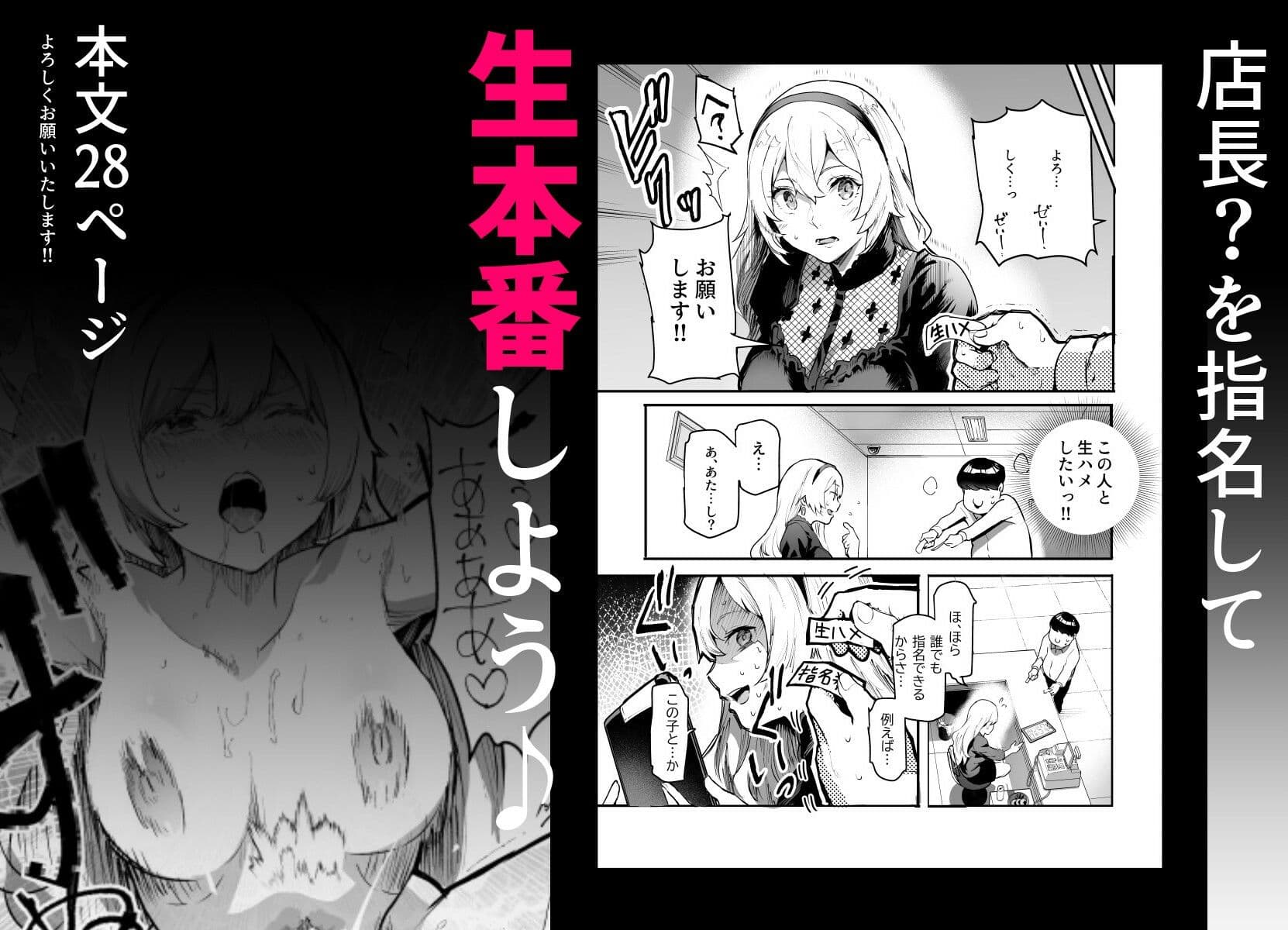 身近なあの子が抜いてくれるピンサロEX〜知り合いがフェラしてくれるチート風俗店〜 サンプル 8