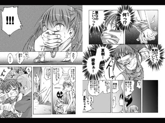 欲望回帰-怪奇!?旧校舎の用務員-全巻コンプリートパック サンプル 2