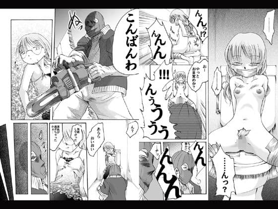 欲望回帰-怪奇!?旧校舎の用務員-全巻コンプリートパック サンプル 6