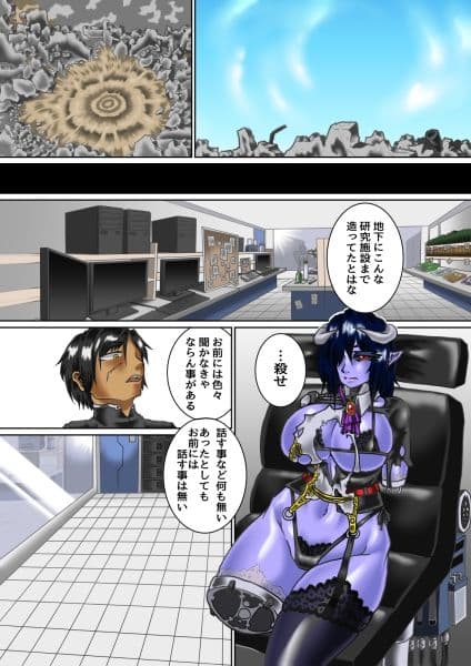 だるま堕としmelty 〜激闘！ 悪の女幹部〜 サンプル 2