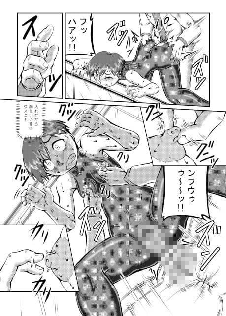 黒瀬エリカの冒険 サンプル 3