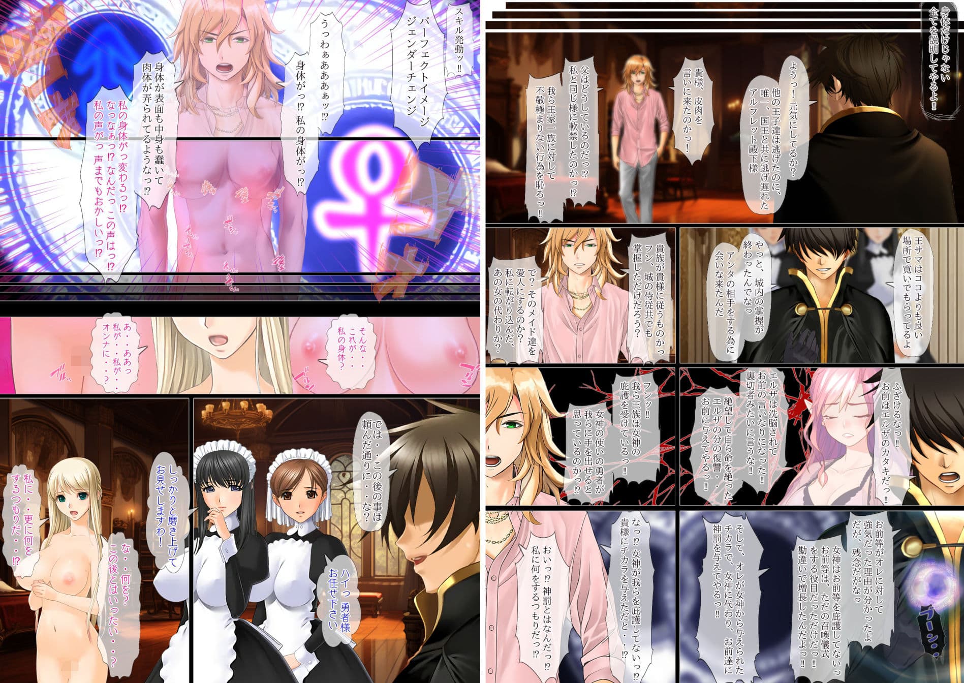 異世界勇者であるオレのヒロイン達が王子達に寝取られたから、王子達をオレのオンナにしてやつた 〜インテリ王子アルフレット、正統派王女アンテリーナにされる〜 サンプル 9