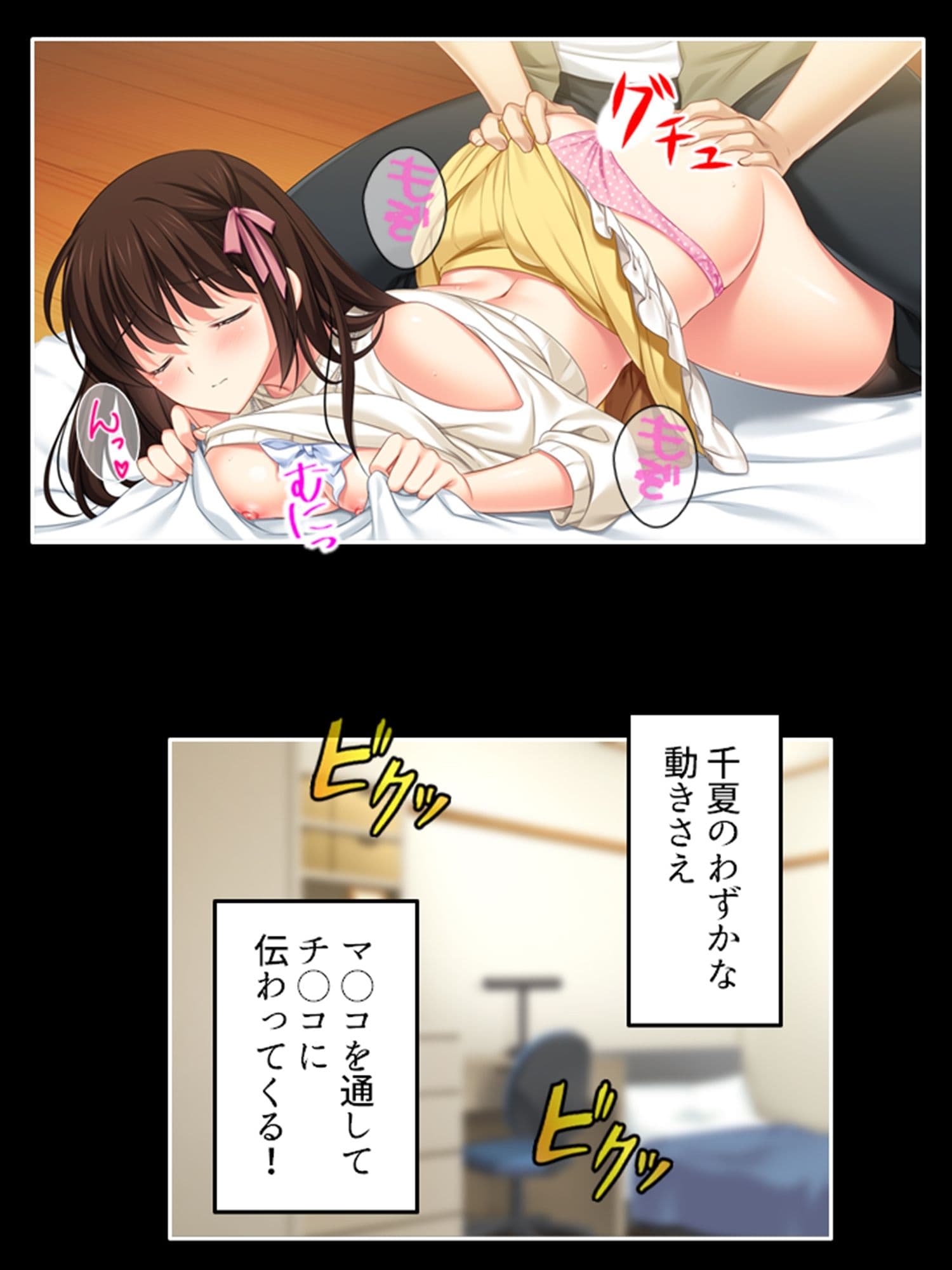 おまえの身体はオレ専用！兄がつけ込む義妹の純情 上 サンプル 9