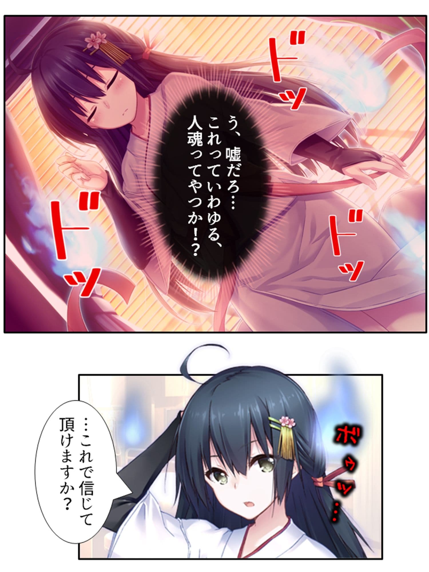 義妹の友達にヌイて貰って性欲解消で運気アップ!? 1巻 サンプル 3