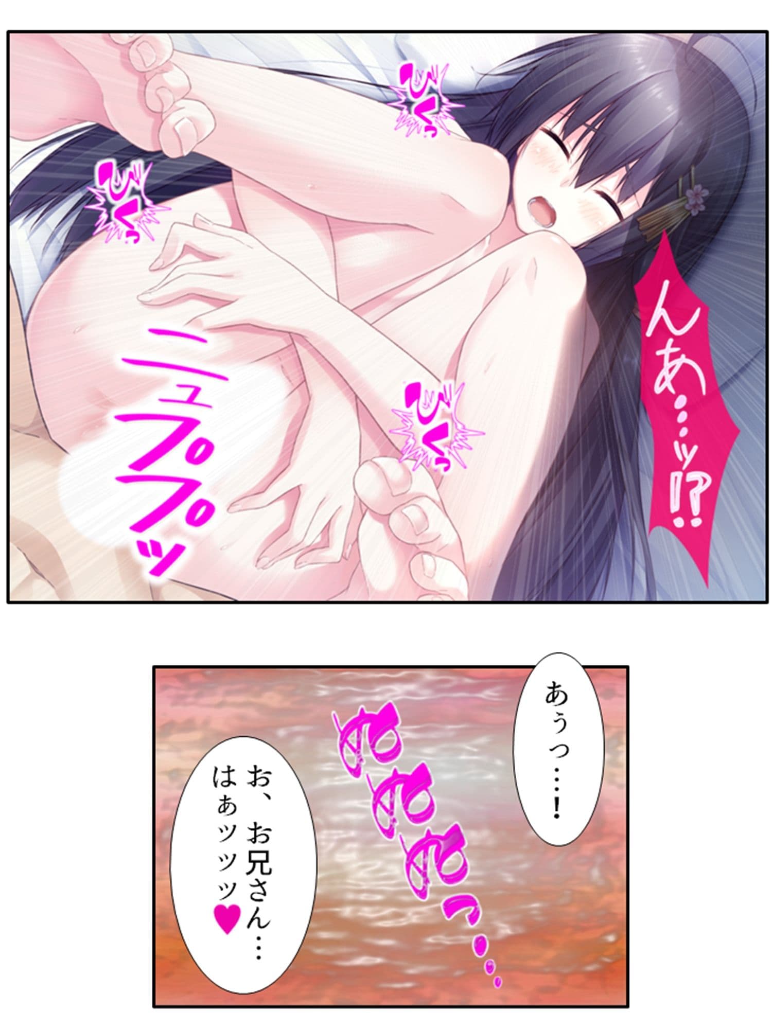 義妹の友達にヌイて貰って性欲解消で運気アップ!? 1巻 サンプル 10