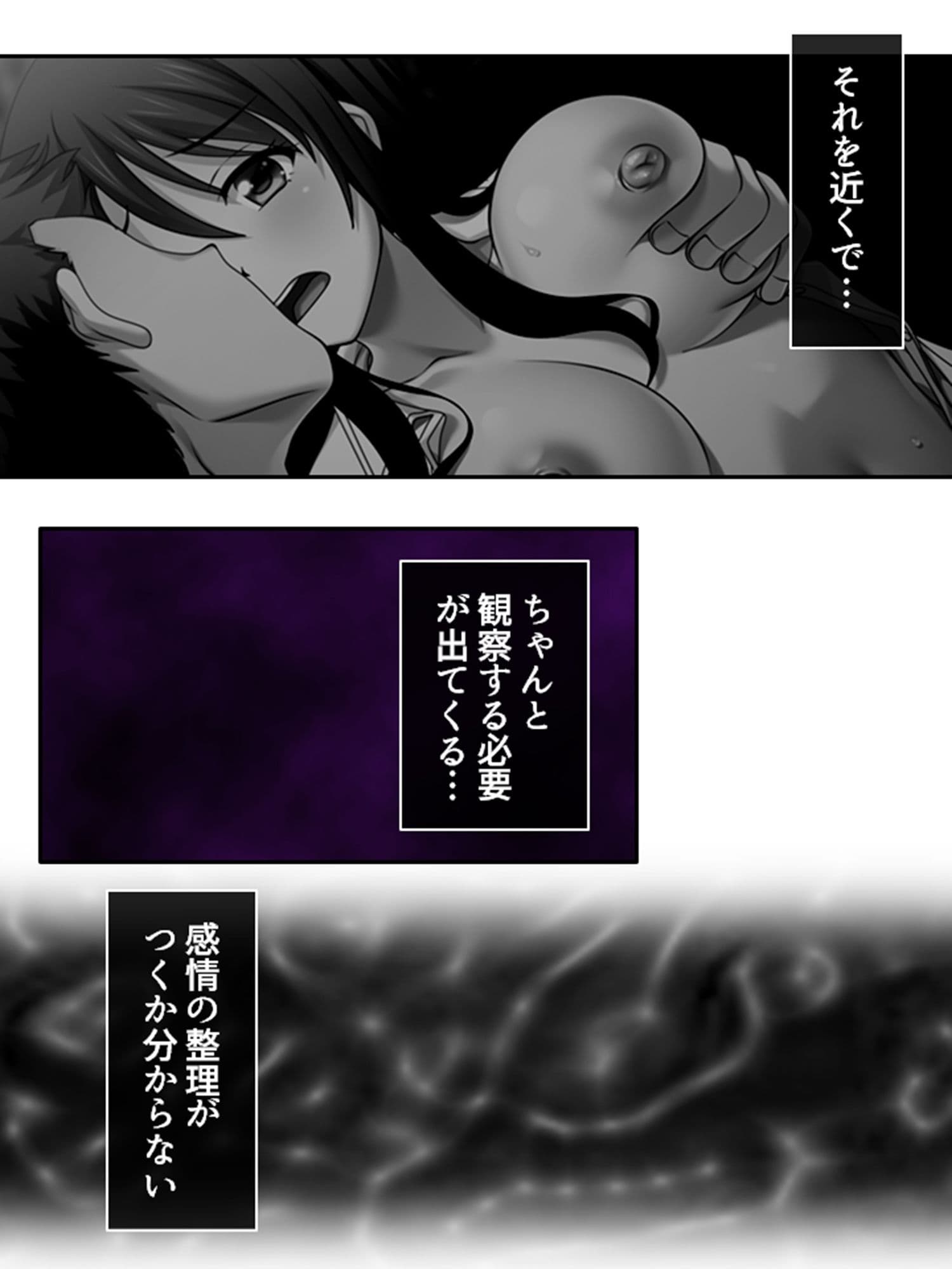 幼馴染はハメともだち！？歪んだ肉欲と恋愛感情 6巻 サンプル 1