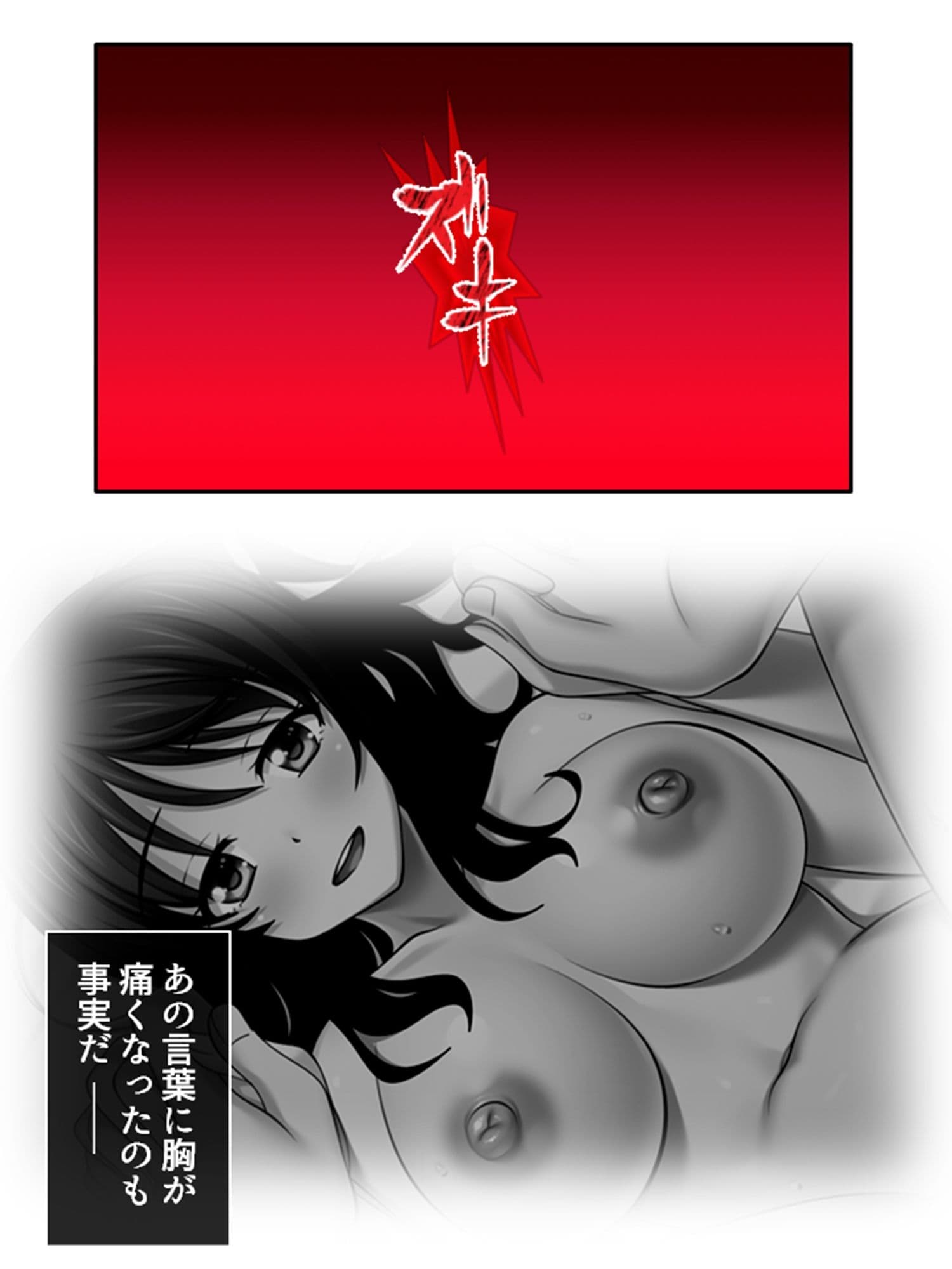 幼馴染はハメともだち！？歪んだ肉欲と恋愛感情 6巻 サンプル 2