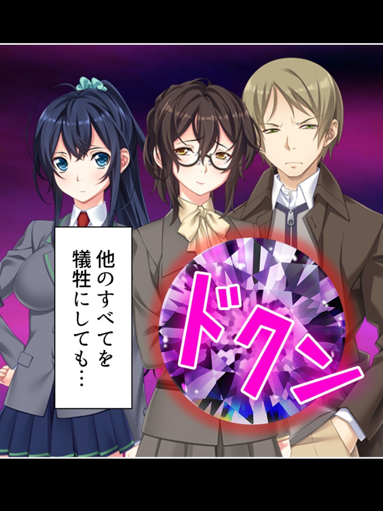 学園浸触！願いを叶える石の狂気と欲望 5巻 サンプル 3