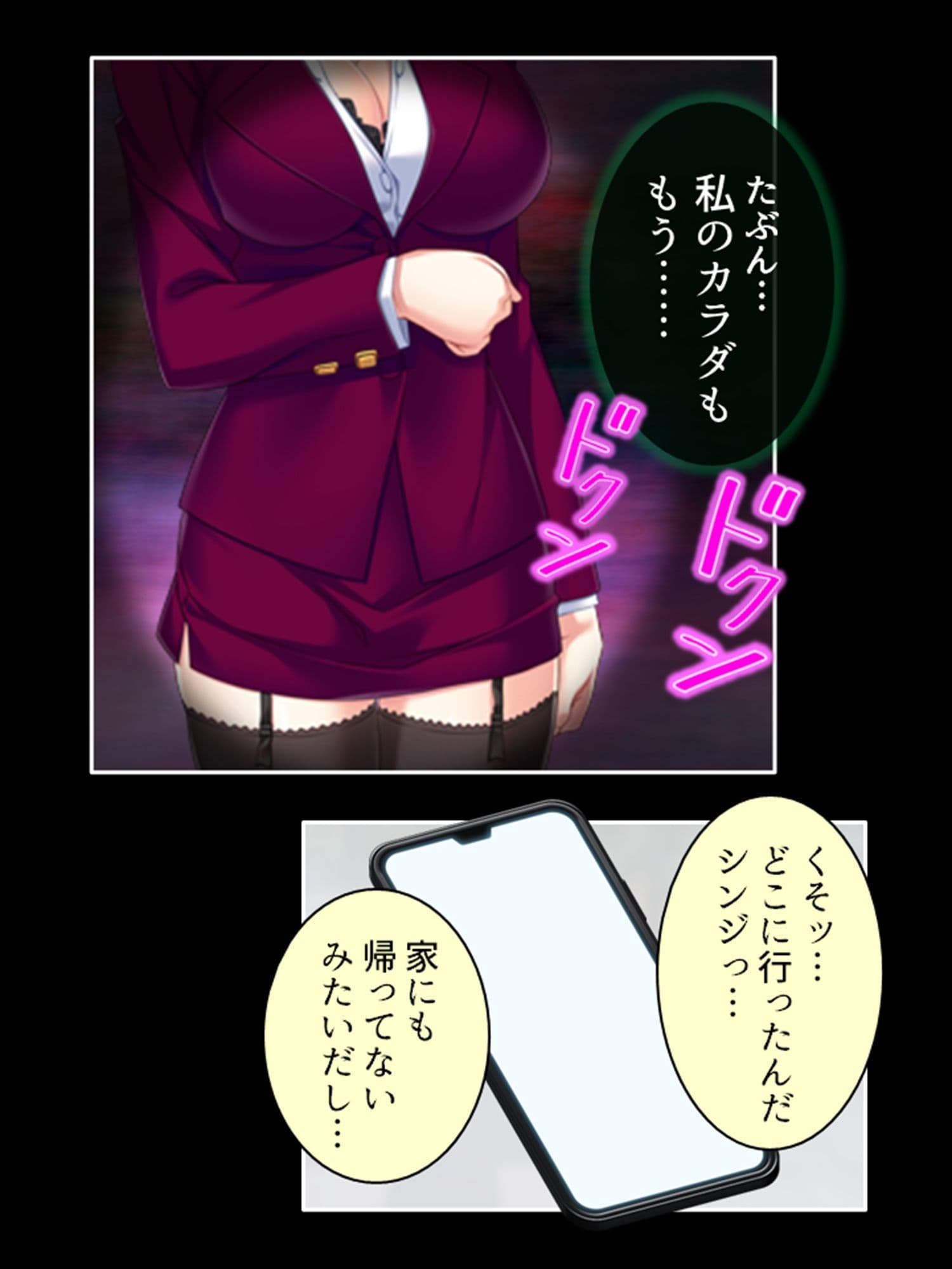 学園浸触！願いを叶える石の狂気と欲望 5巻 サンプル 9