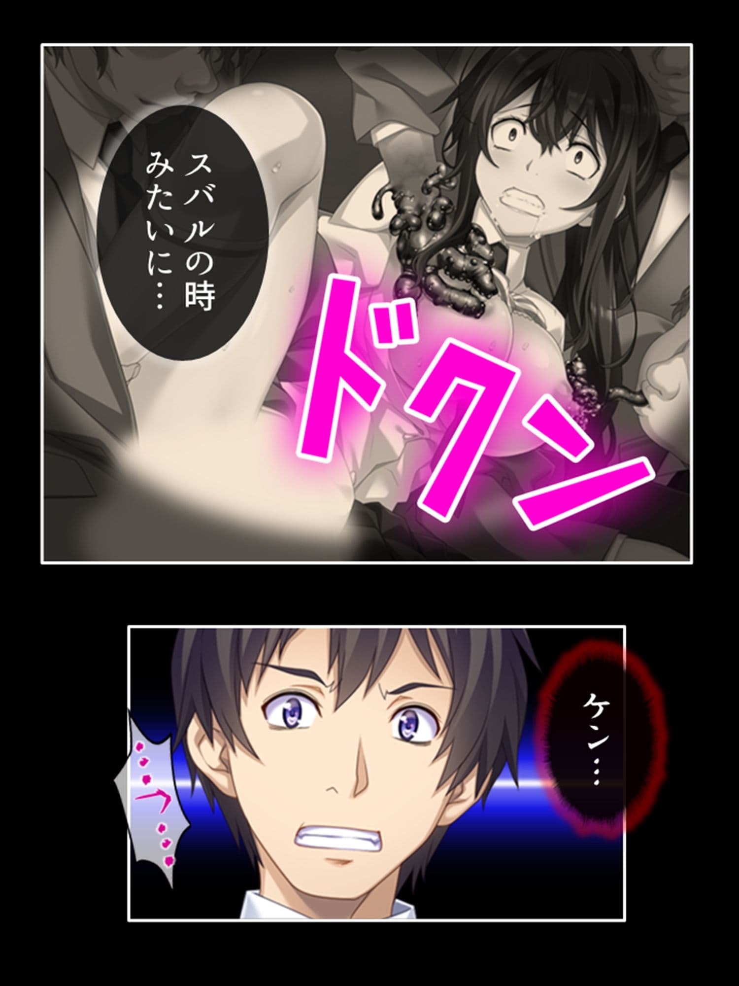 学園浸触！願いを叶える石の狂気と欲望 5巻 サンプル 10