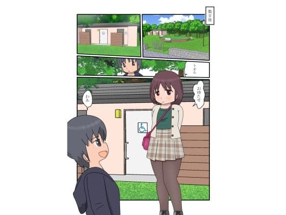僕のお嫁さん3 サンプル 2