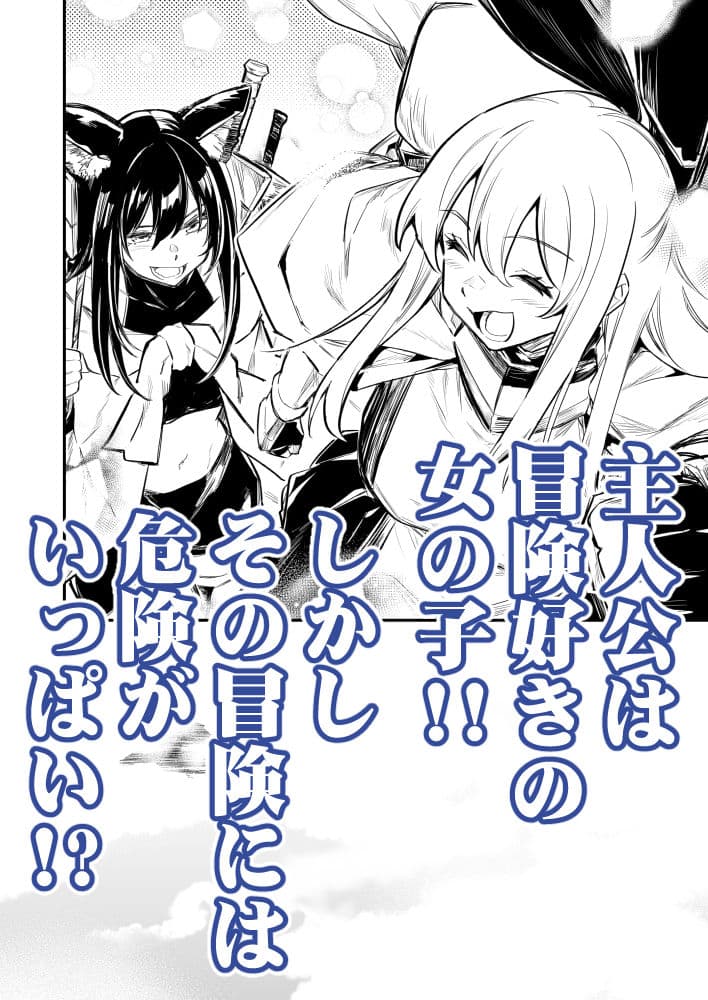 冒険者ちゃんとえっちな冒険4 サンプル 1