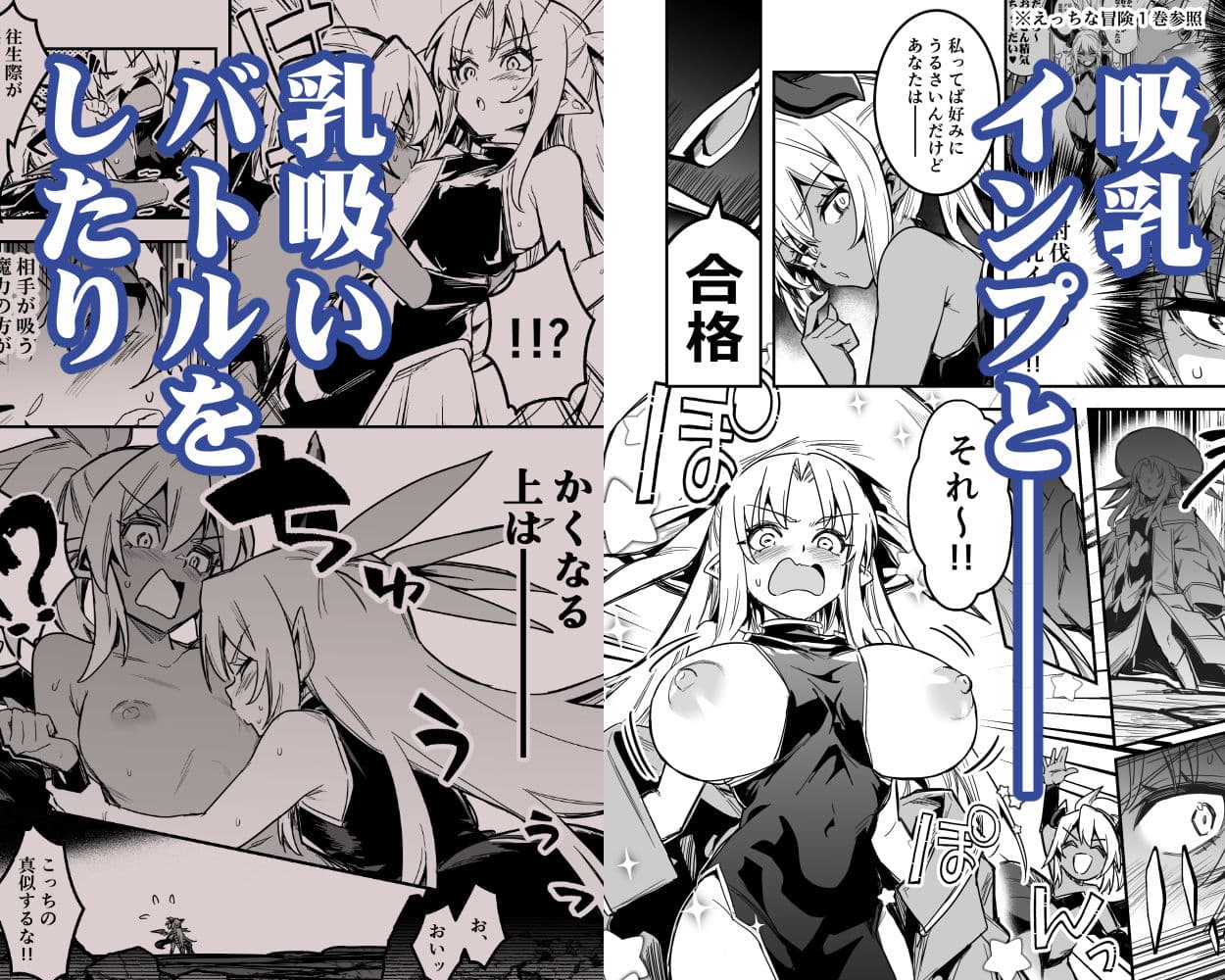 冒険者ちゃんとえっちな冒険4 サンプル 4